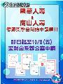 獎學金申請海報.jpg