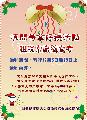 租稅常識隨堂考.JPG