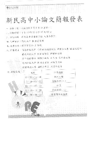 新民.jpg