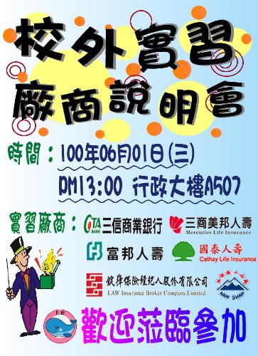 校外實習.jpg