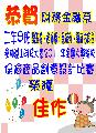 99-2保險商品創意設計比賽海報.JPG