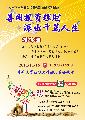 09 修平科大.jpg
