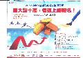 2012第2屆全國大專財富管理競賽0208版.jpg