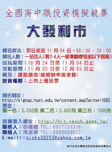 投資模擬.jpg
