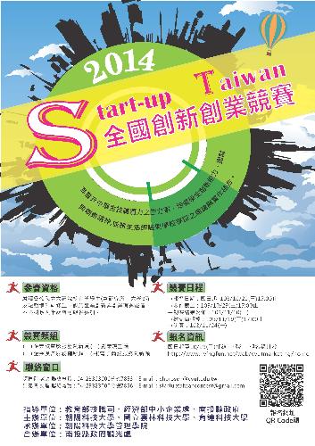 附件2 競賽海報.jpg