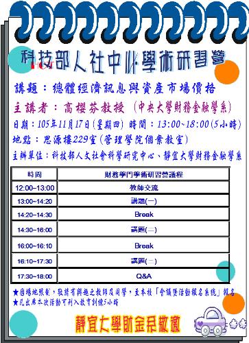 XC520067000000000_學術研習營海報檔.JPG