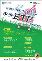 XC520067000000000_全國大專院校國泰ETF交易競賽海報.jpg