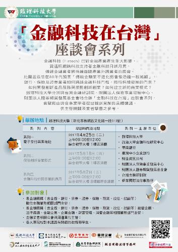 XC520067000000000_1061200334_1_座談會海報.jpg