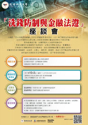 XC520067000000000_1061200968_1_財金座談會.jpg